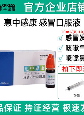 美贝惠中感康宠物狗狗猫咪麻杏石甘口服液发烧喷嚏鼻涕感冒咳嗽药