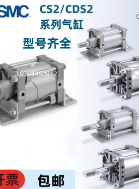 SMC原装CDS2B160-50-75-100-125-150-175-200-250-300大缸径气缸