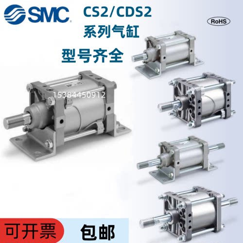 SMC大缸径气缸CDS2F包邮