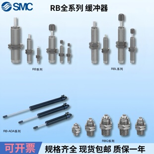 SMC液压缓冲器RBC RBQ RBQC RBL1006 2725 1412 RB0604 RBLC
