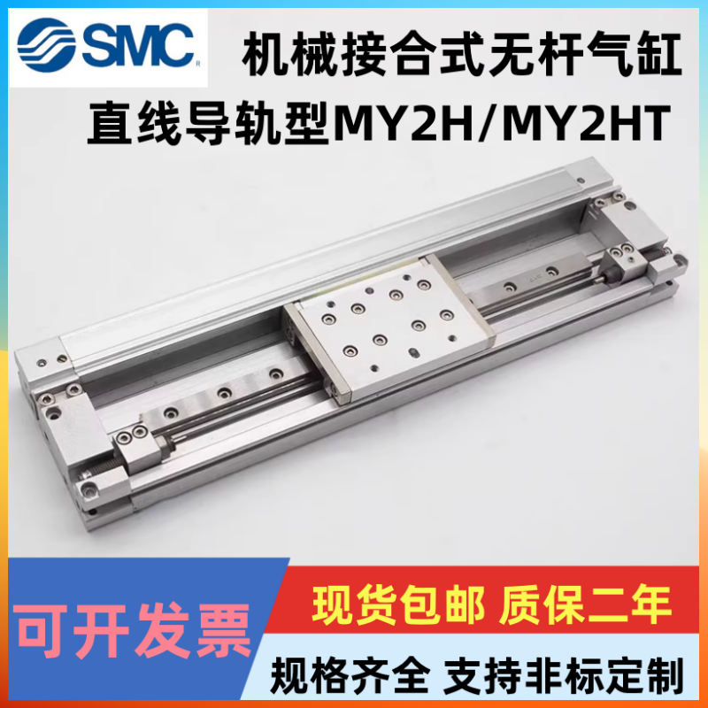 SMC机械接合式无杆气缸MY2H