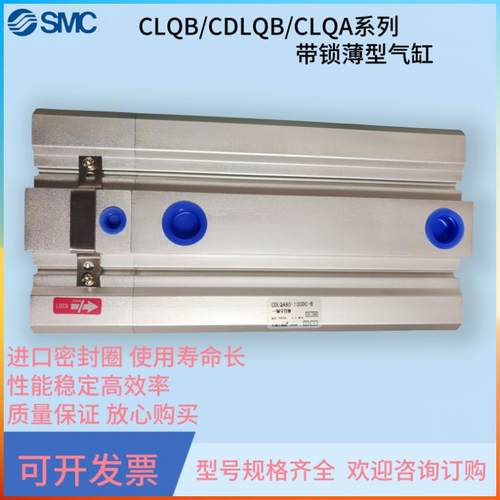SMC带锁薄型气缸CDLQB20-25-32
