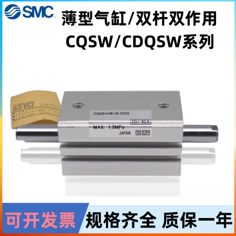 SMC薄型气缸CQSB/CDQSB