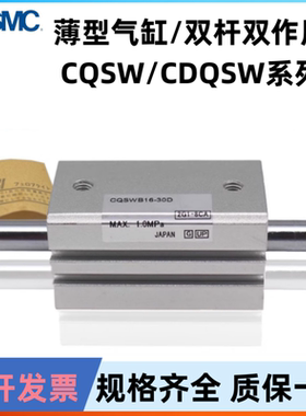 SMC薄型气缸CDQSWB12 16 20 25 D S T C M CDQSKB CDSKWB CDQSBS
