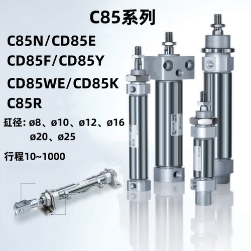 SMC迷你气缸CD85N10-25包邮