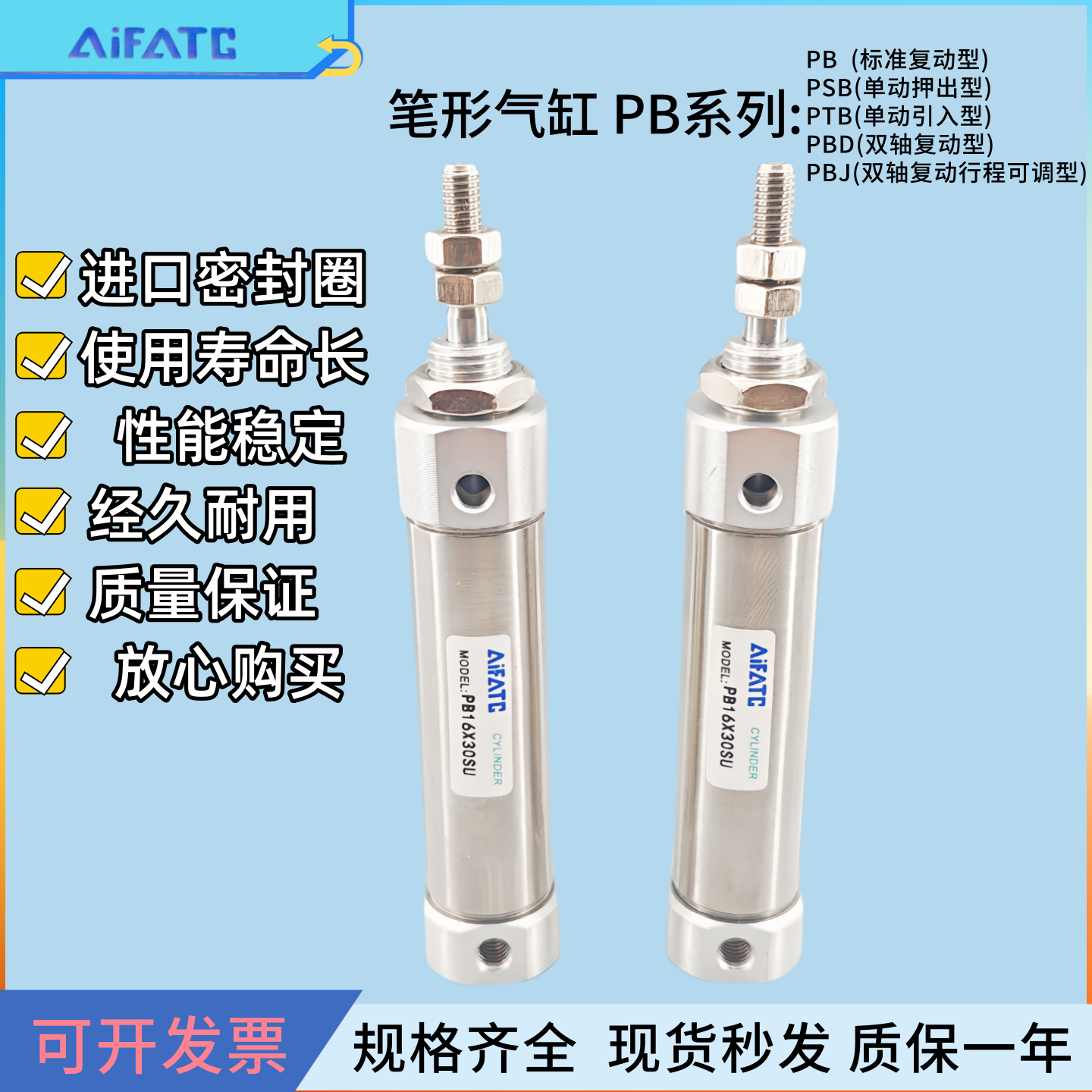 德客笔形气缸PB4/6X10/12X16