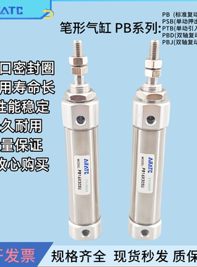 笔形气缸PB4/6X10/12X16X10X15X20X30X50SU CB R PSB PTB PBD PBJ