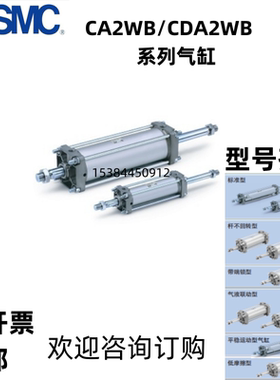 SMC双杆型气缸CDA2WB40 50 63 80 100-25-175-700Z CDA2KB CDBA2B