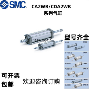 100 CDA2KB CDBA2B 700Z 175 SMC双杆型气缸CDA2WB40