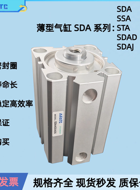 薄型气缸SDA12/16/20/25/32/40/50/63/80/100X5X10X15X30X75SB