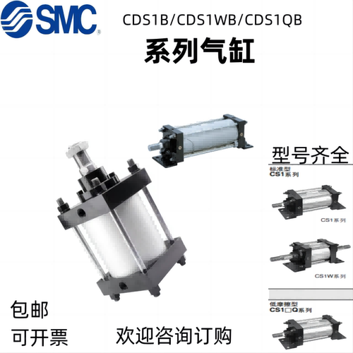 SMC重载拉杆气缸CDS1WBN包邮