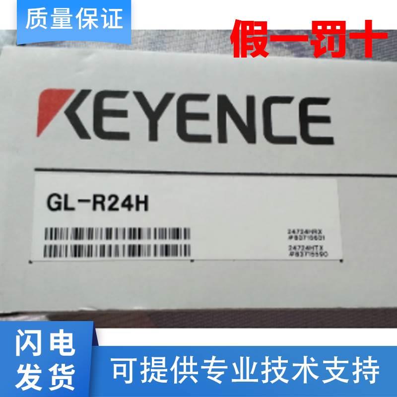 原装基恩士GL系列GL-R36H R28H R24H RP10N RP5N RB02 RP10质保