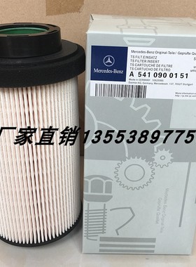 泵车罐车柴油滤芯A5410900151 0920305/0805 FF5405 33628  PU999