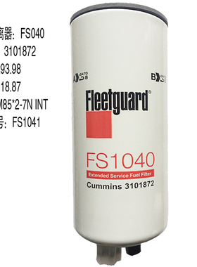 油水分离器FS1040 3101872 FS1041柴油滤芯过滤器 适用康明斯保养