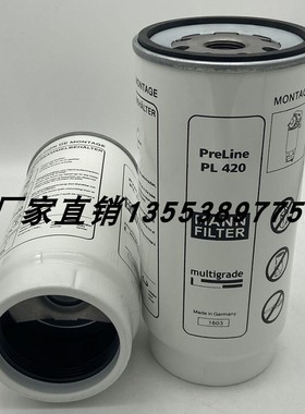 曼牌油水分离器PL420 R010017 P578896 FS36267 SP115136 1006529