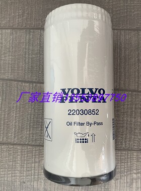 沃尔沃游艇机油滤芯22030852 船用发电机组机滤22030848 21718912