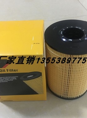 卡特机油滤芯1R-0726 7N7500 4P2839 P7003 P557500 51591 EO5504