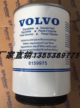沃尔沃油水分离器8159975 R90P P551856 HDF302 SP1317 11LB20310