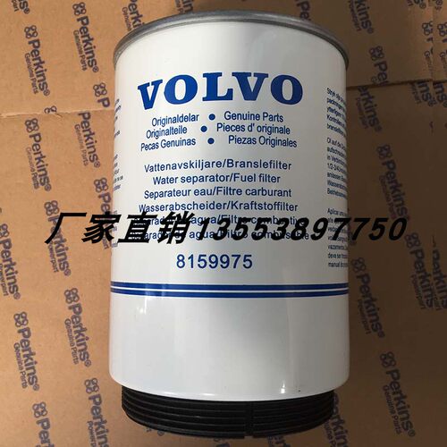 沃尔沃油水分离器8159975 R90P P551856 HDF302 SP1317 11LB20310