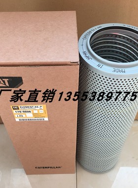 卡特液压回油滤芯179-9806 P571271 PT9556-MPG HF35440  H-5522