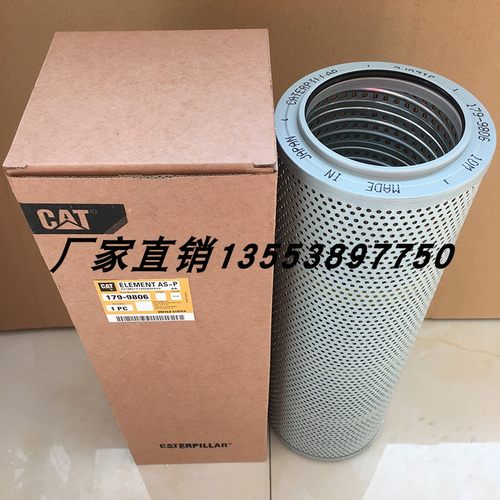 卡特液压回油滤芯179-9806 P571271 PT9556-MPG HF35440  H-5522