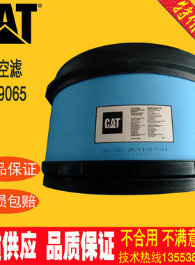 CAT卡特彼勒空气滤清器208-9065挖掘机柴油机空气滤芯2089065包邮