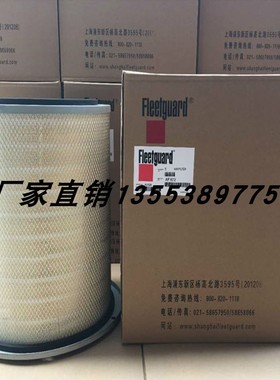 康明斯空气滤芯AF872 3018042 4095069 P181099  适用K38保养空滤