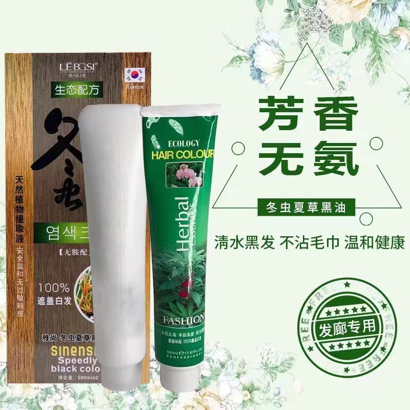 大康黑色染发膏盖白发上色快