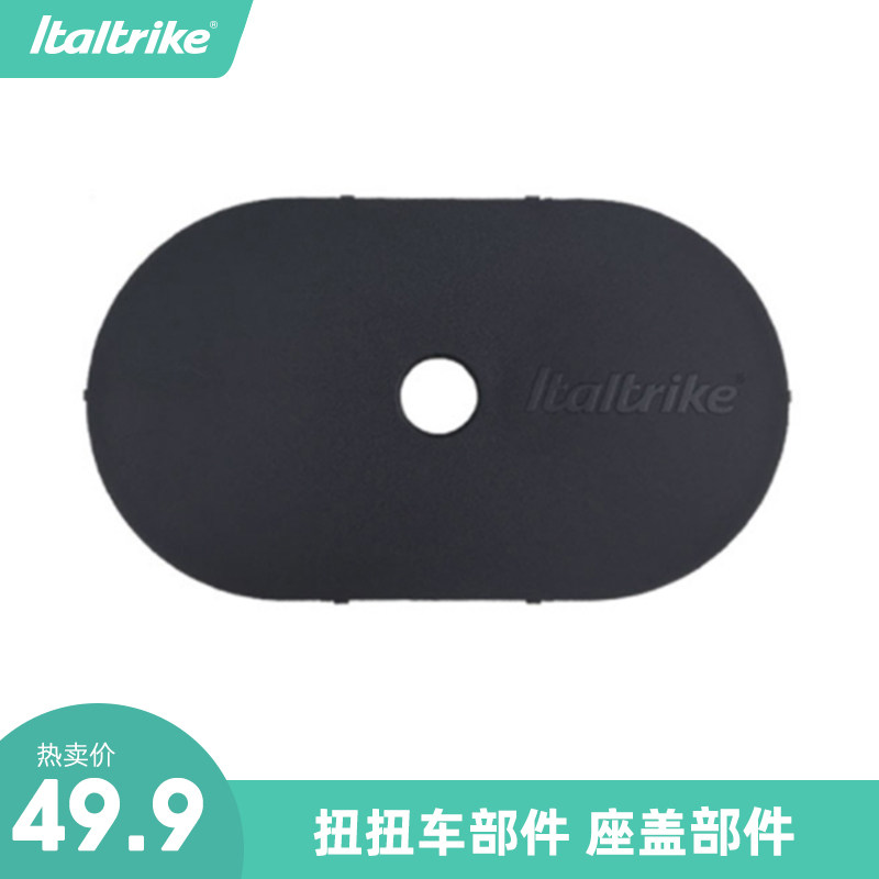 意大利italtrike品牌防滑扭扭