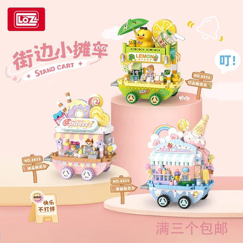 小街景摆摊雪糕甜品贩卖车loz