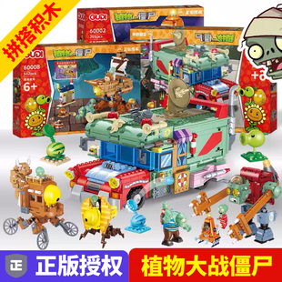 古迪60001合体植物大战僵尸机甲拼装 积木玩具儿童可发射子弹变形