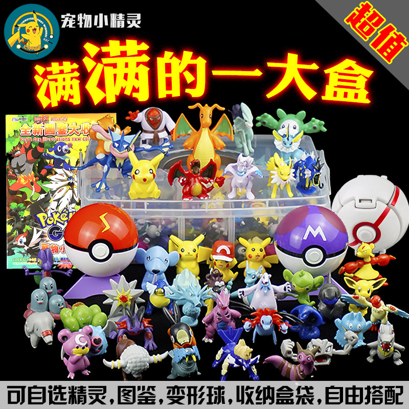 宠物精灵宝可梦玩具全套图鉴144款不重复神奇宝贝公仔手办精灵球