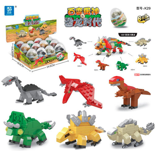 恐龙扭蛋品格积木玩具6岁
