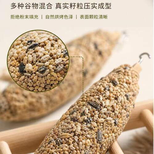 嘎嘎大王磨牙棒鸟食玩具啃咬营养