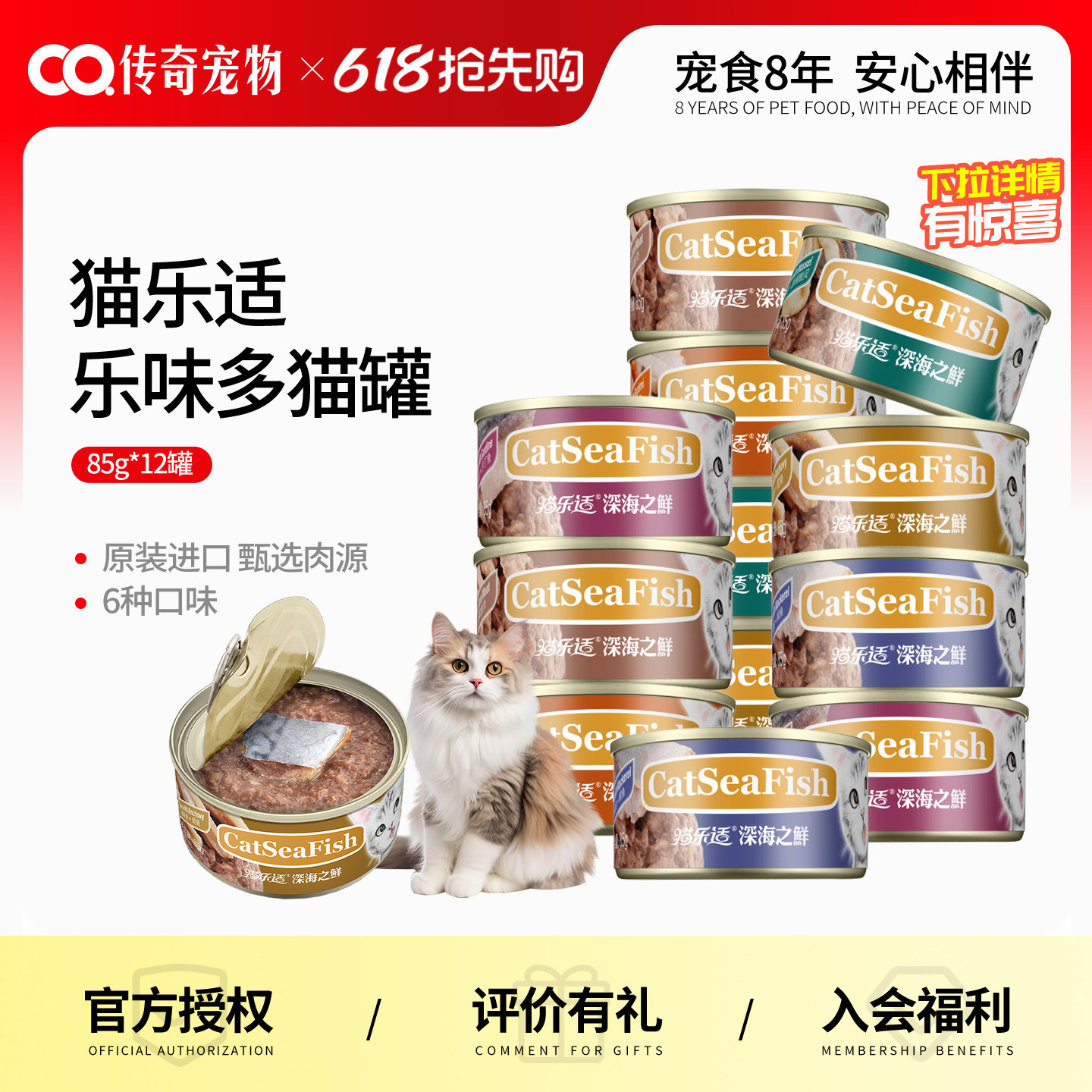 猫乐适猫罐头乐味多泰国进口成猫幼猫零食罐湿粮营养增肥85g*12罐