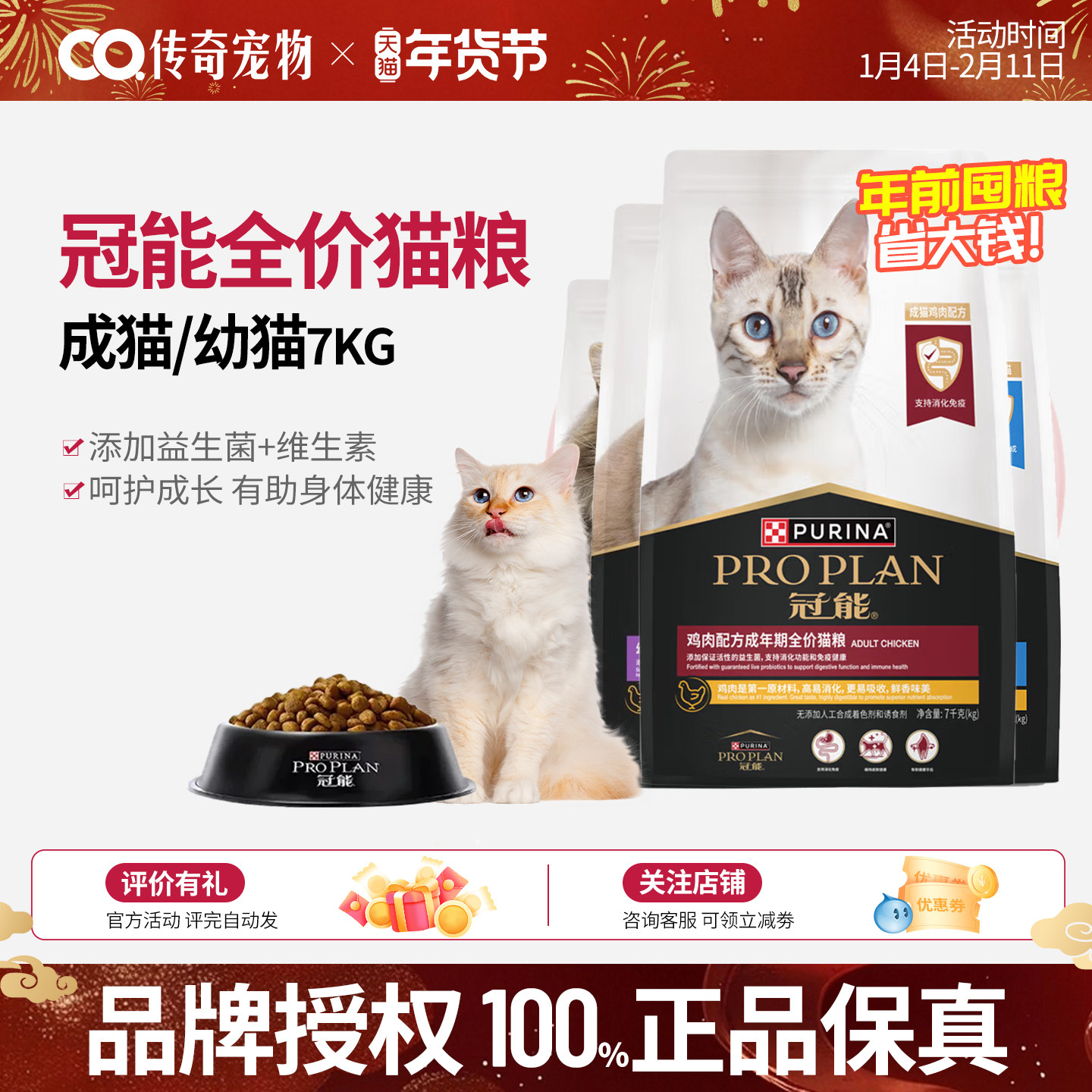 冠能猫粮2.5kg/7kg成幼猫全价通用室内鸡肉三文鱼成宠猫宠物猫粮,宠物/宠物食品及用品,猫全价膨化粮,淘宝优惠券,粉丝福利购,淘宝优惠卷