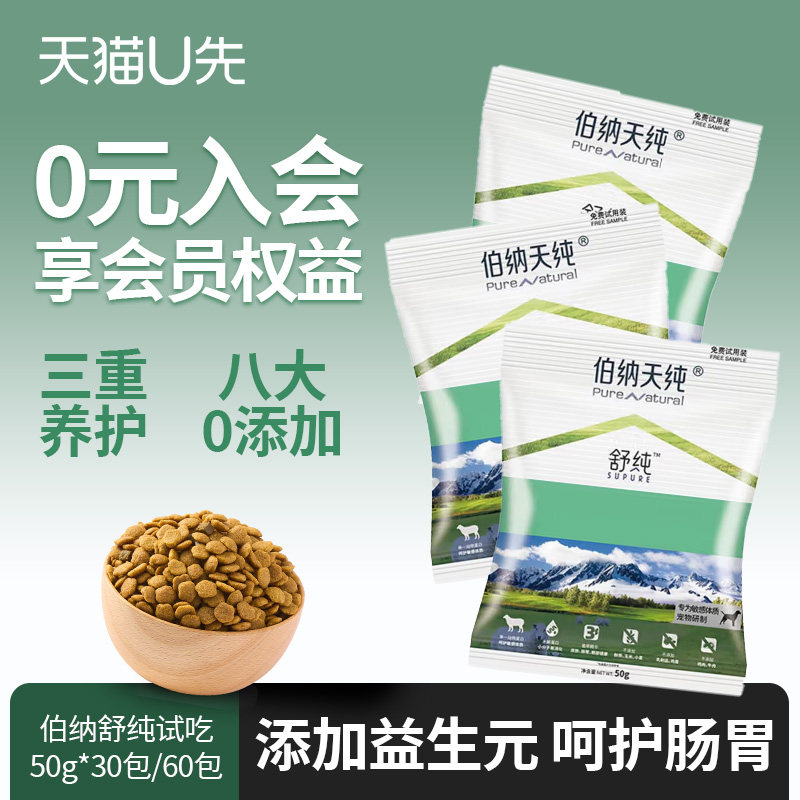 伯纳天纯鸭肉梨犬粮3kg 29.9元 - 线报酷
