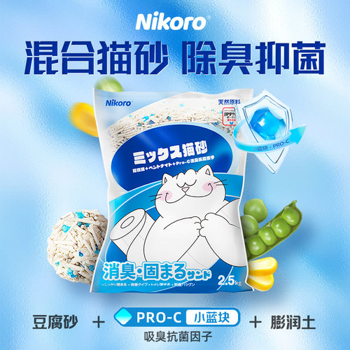 【原箱】妮可露小蓝块混合猫砂
