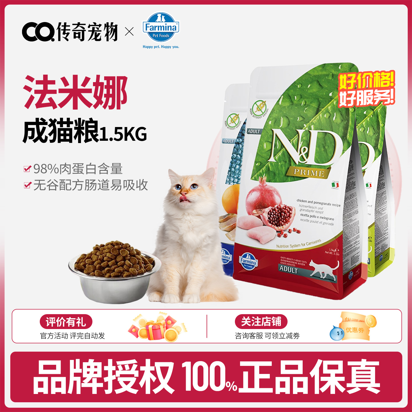 法米娜猫粮成猫意大利进口