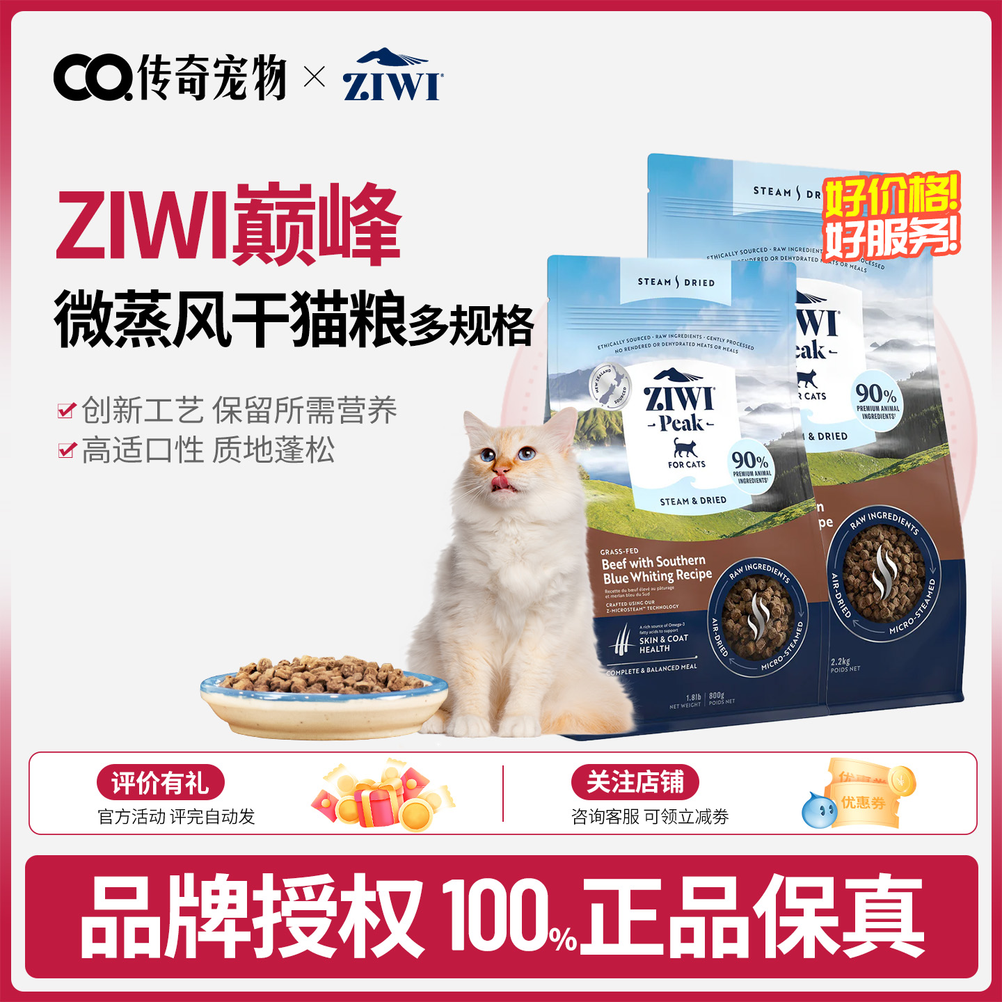 ziwi滋益巅峰低温微蒸风干猫粮新西兰幼猫成猫鸡牛鱼肉通用猫主粮