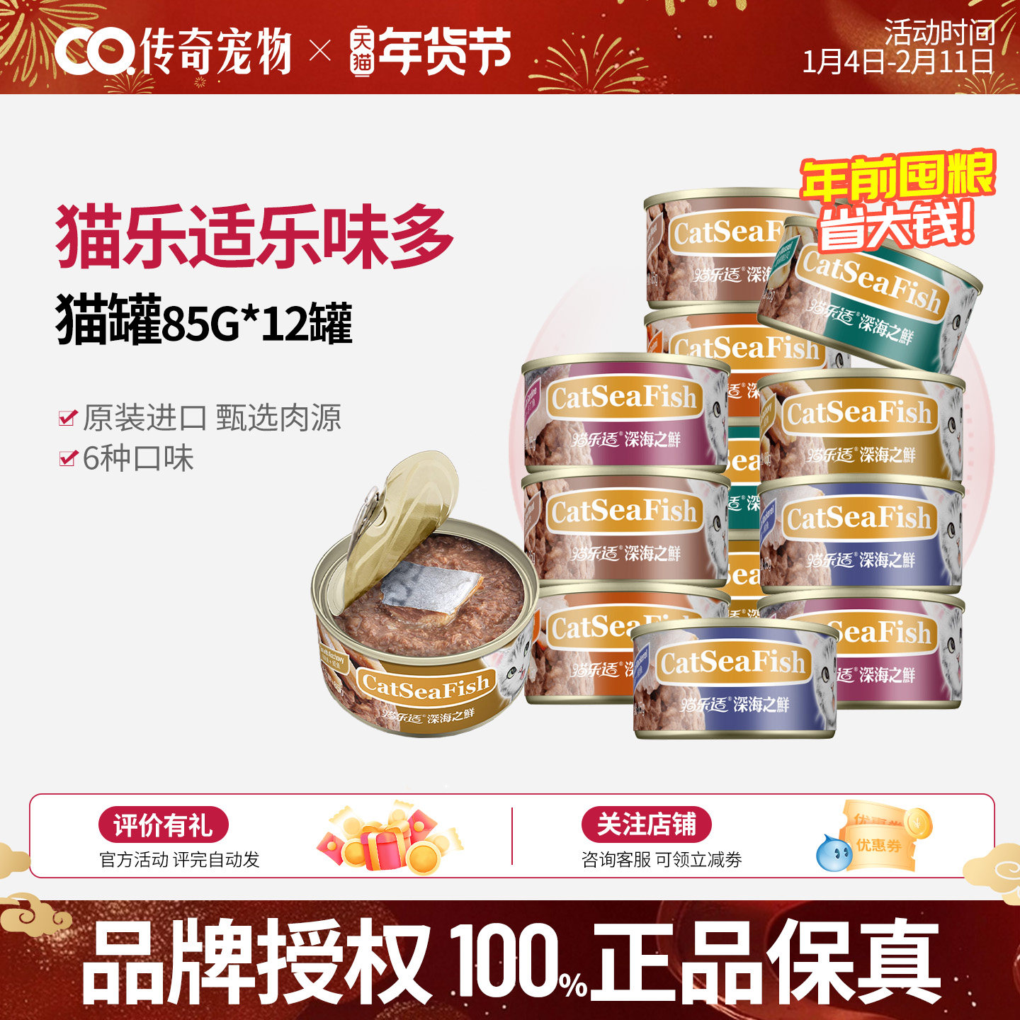 猫乐适猫罐头乐味多泰国进口成猫幼猫零食罐湿粮营养增肥85g*12罐,宠物/宠物食品及用品,猫零食罐,淘宝优惠券,粉丝福利购,淘宝优惠卷