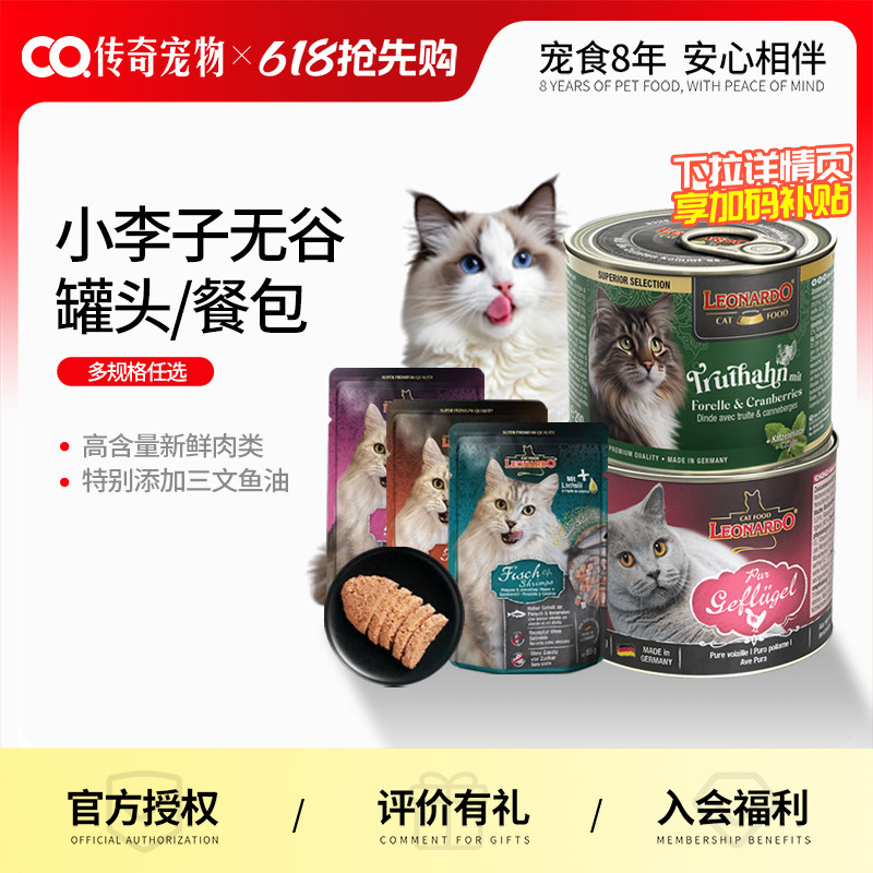 小李子猫罐餐包头主食罐进口湿粮零食罐成幼猫德罐猫罐头