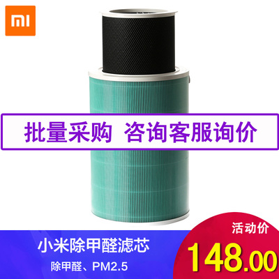 小米空气净化器增强版滤芯 2代1代Pro通用2S除甲醛滤网
