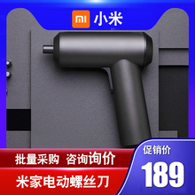 小米米家电动螺丝刀充电式 工具 手电钻家用手枪钻多功能十字六角一字梅花米字3.6V电动螺丝批便携迷你小型套装