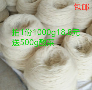 正宗云南镇雄特产半干米线真空袋装1000克装过桥米线送酸菜 500g