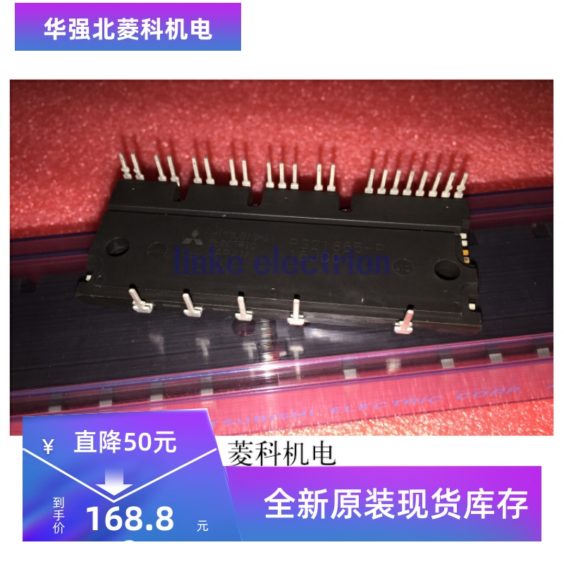 全新 PS21865-P 功率模块 电源模块