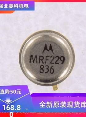 MRF229 全新原装 进口正品 质量保证 现货供应 质保一年