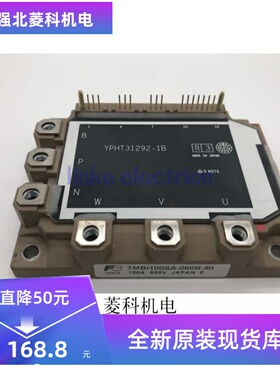 全新7MBI100SA-060B 7MBI100SA-060B-050 7MBI100SA-060B-50现货