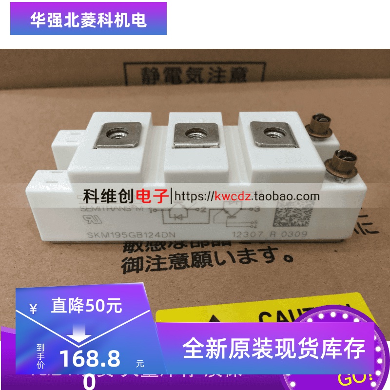 全新SKM145GB124DN SKM195GB124DN SKM100GB125DN SKM195GB128DN