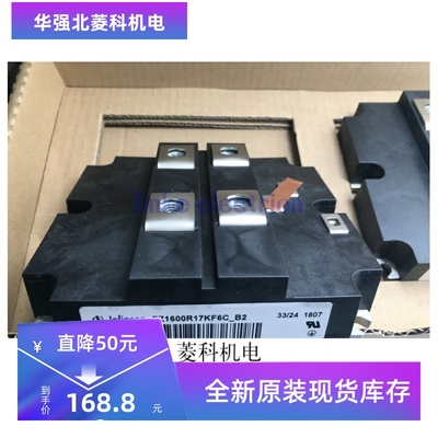 全新FZ1600R17KF6C_B2 FZ1200R16KF4 FZ1200R12KF5 FZ1200R12KF4